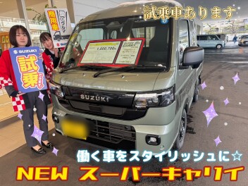 ２月展示会＊大試乗会開催！！